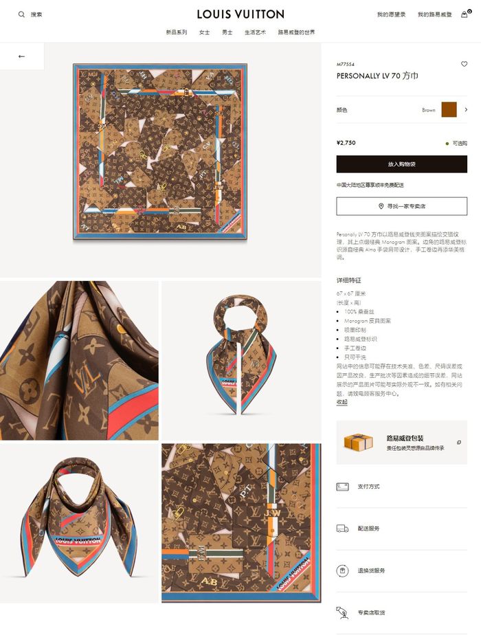 Louis Vuitton Scarf LVS00073